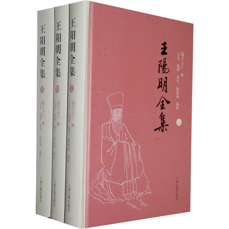 王阳明全集(套装上中下册) 简体横排版  王守仁 上海古籍出版社怎么样,好用不?