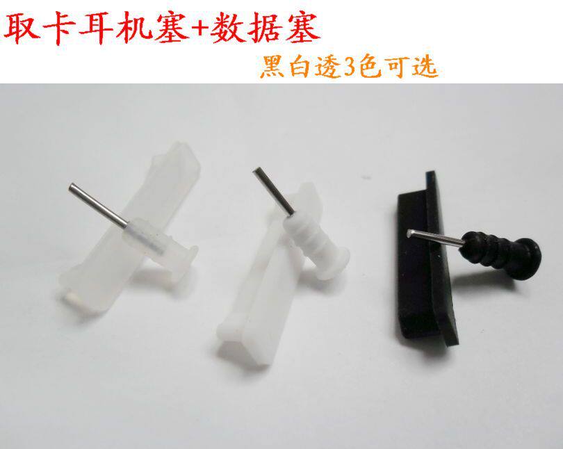 Connecteur pour téléphone portable - Ref 322645 Image 1