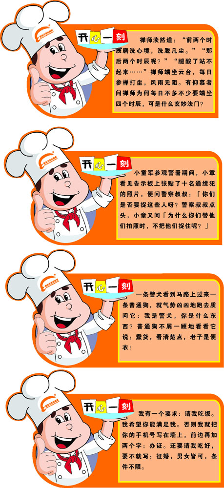 582海报印制海报展板素材913,幽默开心搞笑话贴纸图画(14)