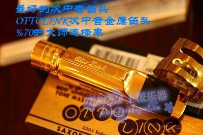 萨克斯上海实体十年老店次中音