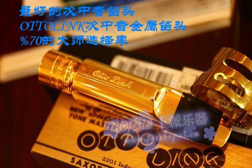 萨克斯上海实体十年老店次中音