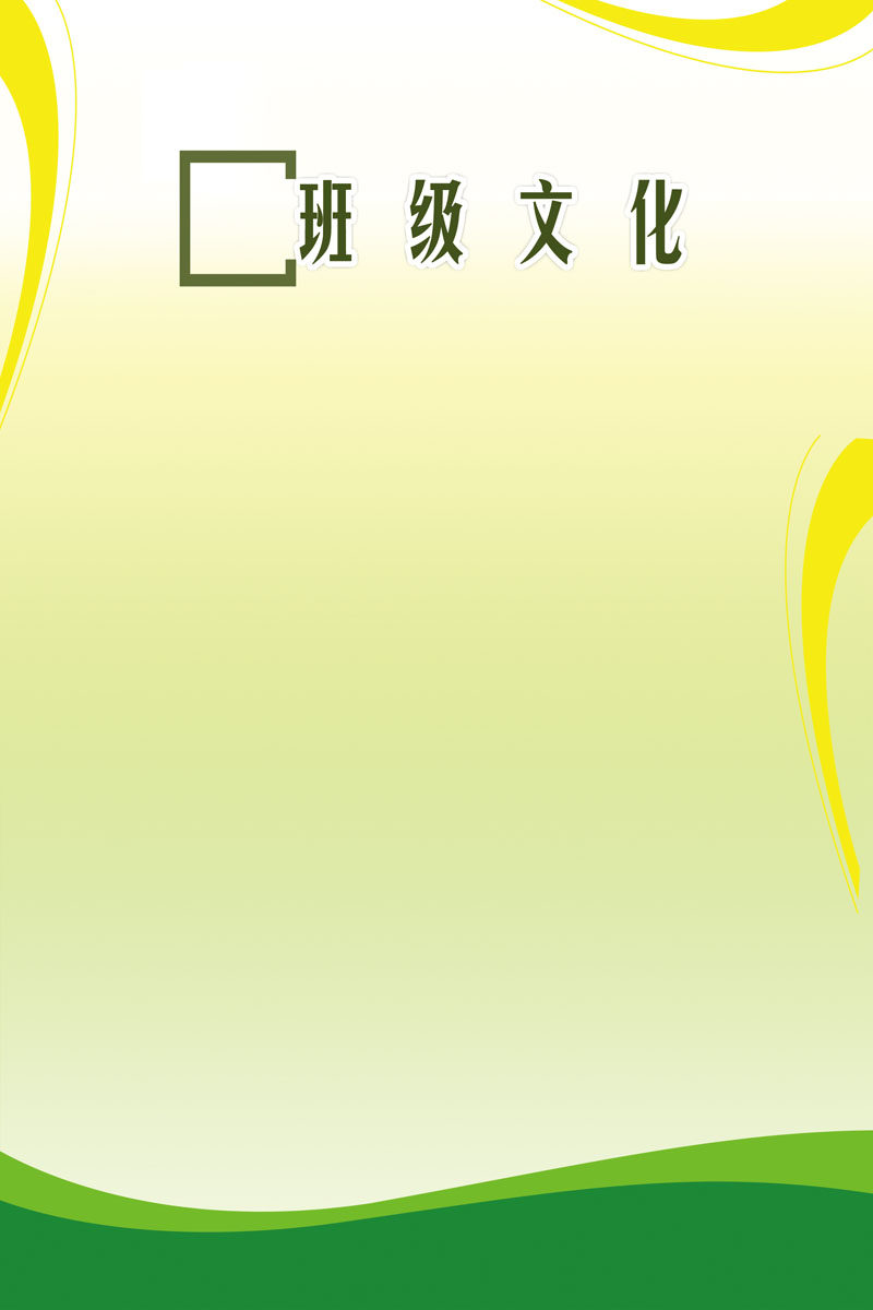 海报印制431设计展板素材795班级文化(3)定制