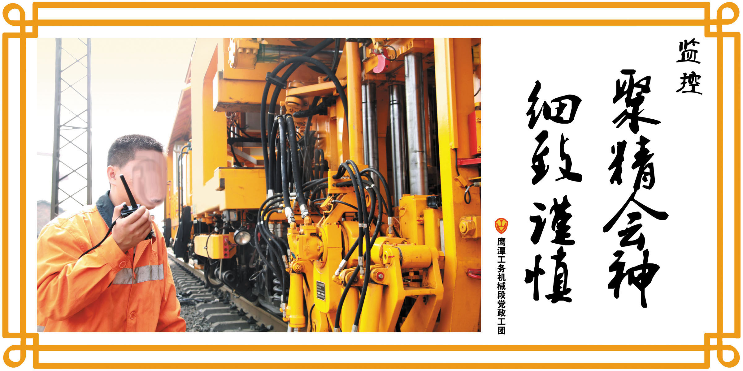 640海报印制海报展板素材73企业文化监控标语