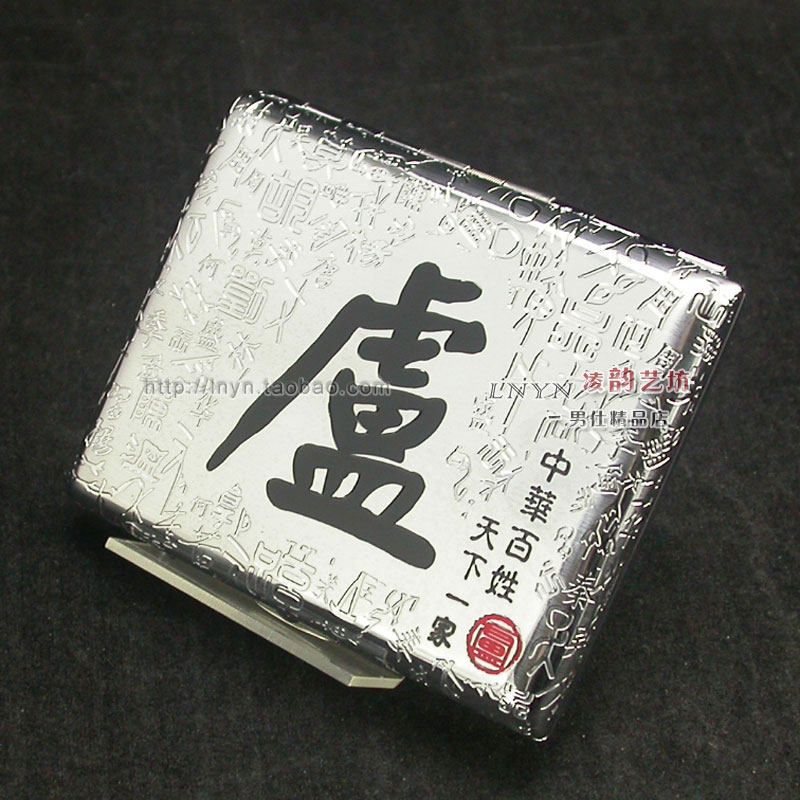 包邮正品双枪铜质金属烟盒18支百家姓烟盒 卢贾蒋康林罗吕李柳I-L