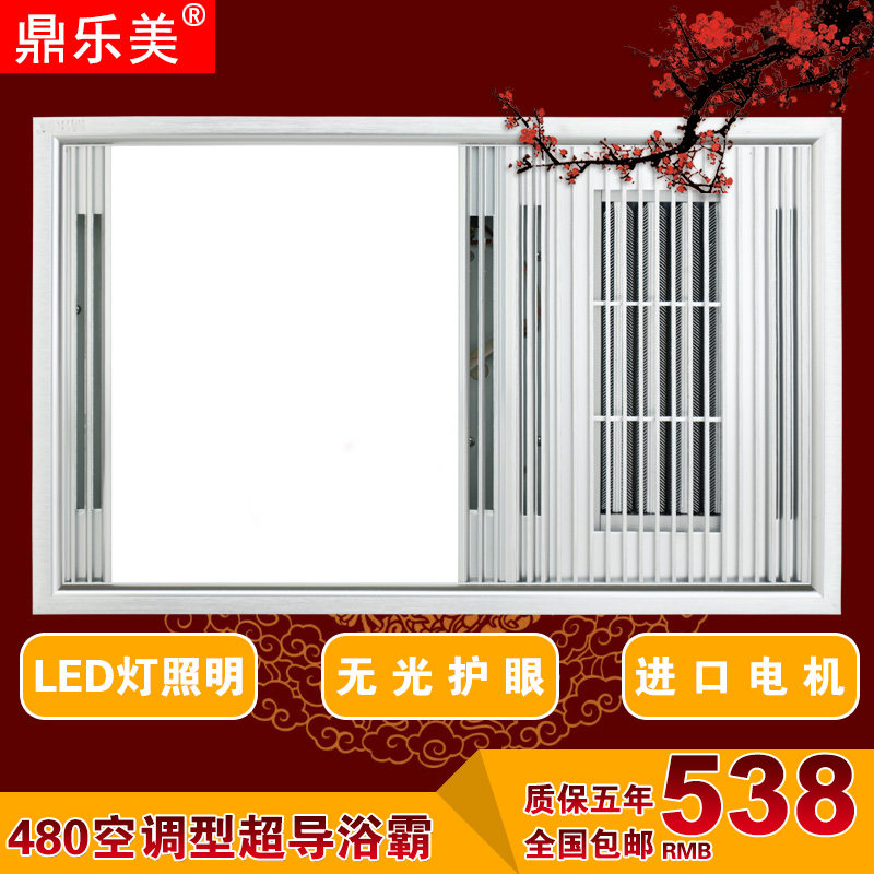 集成吊顶多功能浴霸浴霸