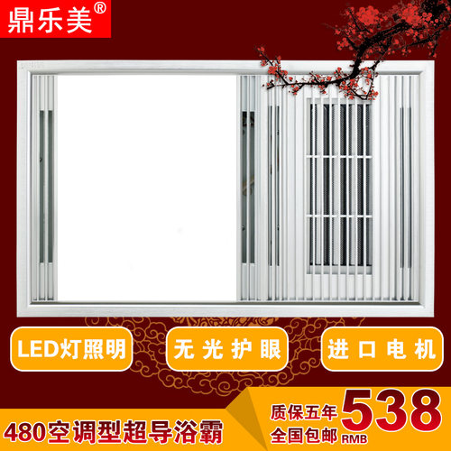 集成吊顶多功能浴霸浴霸