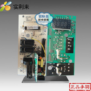 LC68 格兰仕电脑板MEL086 全新 G80F20CN2L 原装