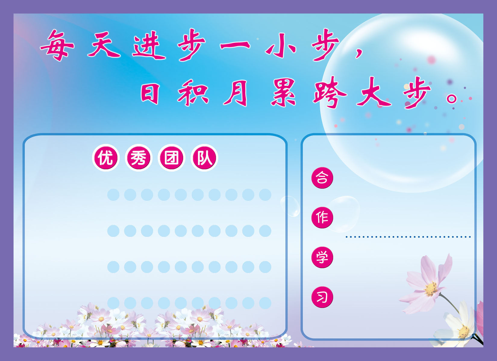 606海报印制海报展板素材413小组学习合作团队宣传语版面