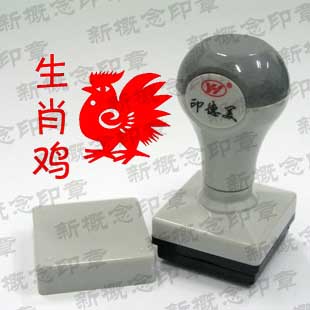 生肖姓名印章是一种很个性、很时尚的印章形式，本店设计的生肖印章可以盖在书的扉页、信件的署名处。无论盖到哪里，总能彰显您的非凡品味，令人刮目相看。