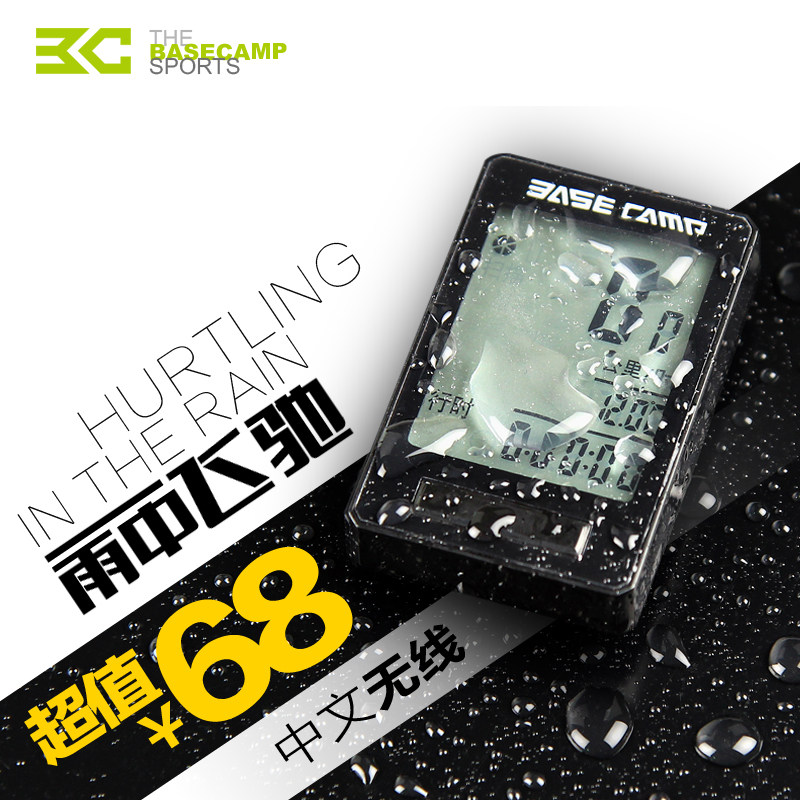 Compteur de vélo BASECAMP - Ref 2427990 Image 1