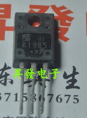 〖昇發电子〗进口拆机场效应管 K1984 2SK1984 2SK1985 K1985