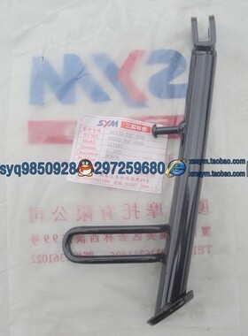 SYM 三阳机车 Jet Power150 JP150 街头 小钢炮 侧脚架 边脚 边撑