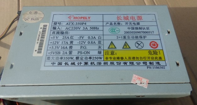 工业主机电源电源带负5V长城包邮