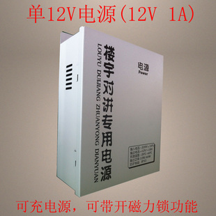 楼宇对讲系统专用电源 非可视 12V 不含蓄电池 楼宇对讲机配件