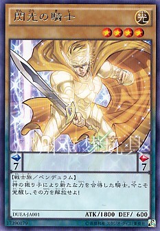 日文闪光骑士游戏王现货