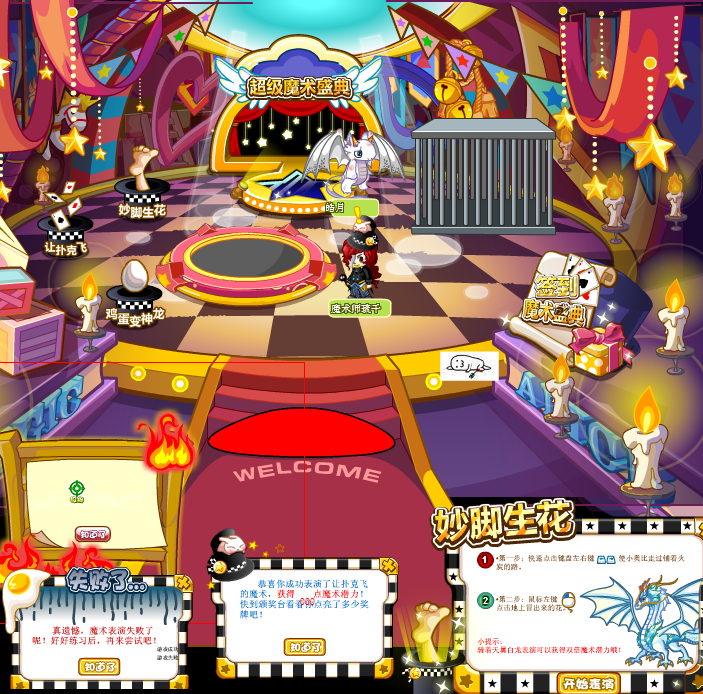 flash 矢量游戏超极魔术盛典 舞台场景 帽子图标icon素材源文件