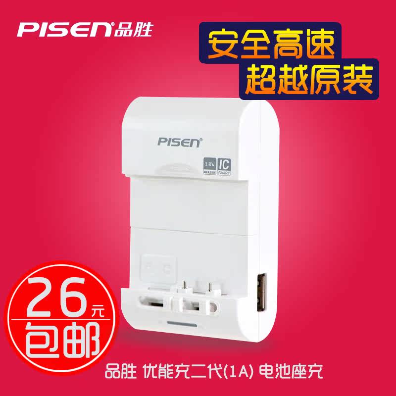 chargeur PISEN pour téléphones HTC - Ref 1299661 Image 1