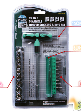 台湾宝工 SD-9701M 21件可替换式T型扳手起子组 带延长杆和收纳盒