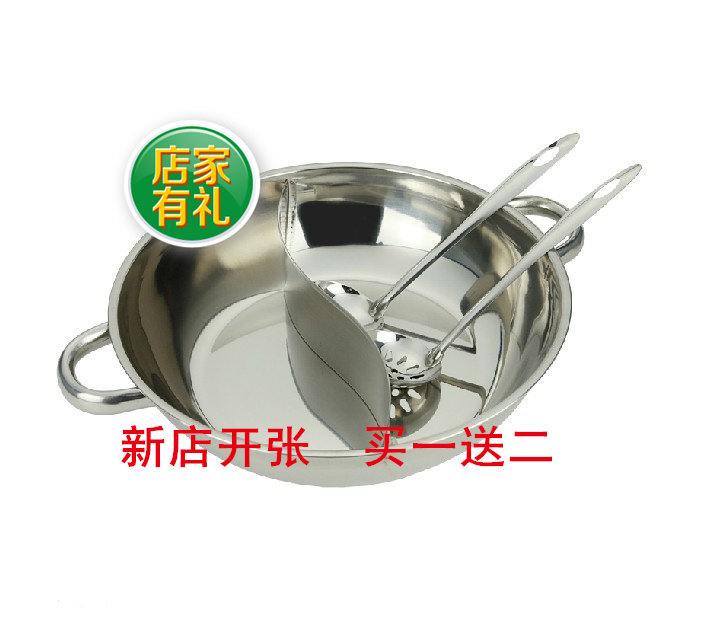 加厚不锈钢火锅 双味汤锅清汤火锅盆鸳鸯无盖电磁炉通用买一送二