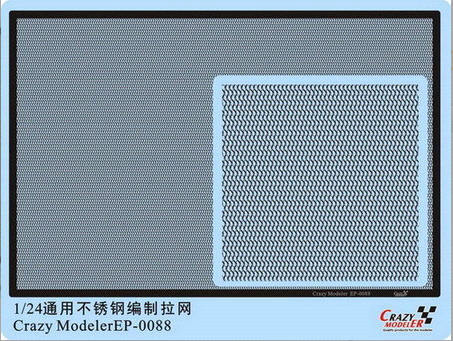 EP0088 通用手工编织网 改造蚀刻片 14*9.5厘米一张