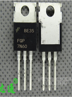 FQP7N60 场效应管7A600V TO220 FQP7N60C三极管全新现货