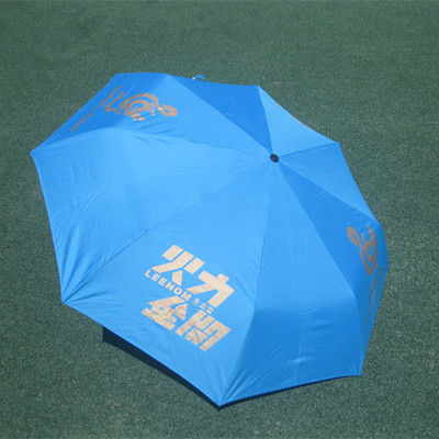 演唱会雨伞全国包邮