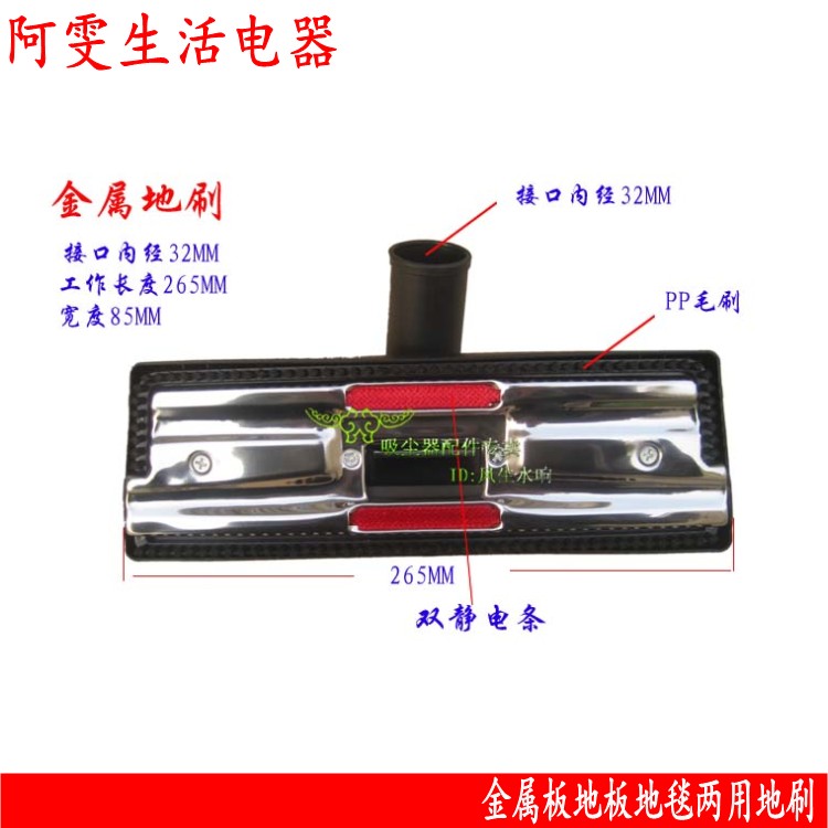 促销适配飞利浦吸尘器配件金属两用地刷FC8260FC8262FC8264FC8208