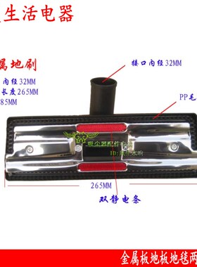促销适配飞利浦吸尘器配件金属两用地刷FC8260FC8262FC8264FC8208