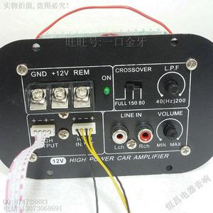 8-10寸 汽车功放 12V功放 大功率 低音炮功放 带高转低 功放板