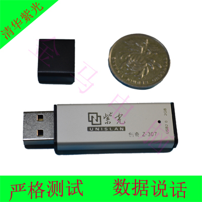 800防偽 正品 足量 紫光 4GB 特價包郵 優盤/U盤 閃存盤 Z307