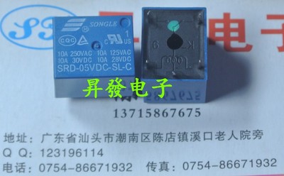 全新继电器 SRD-05VDC-SL-C 5V T73 5脚 250V 10A【八】.
