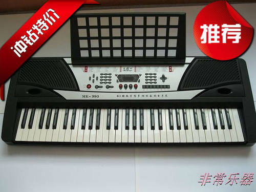 MK980是美科经典款电子琴，音质清脆 手感好，LED数码显示，多种音色和节奏 ，是电子琴爱好者的选择！