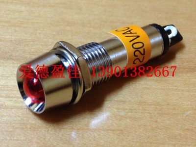 上海阳刚指示灯XD8-2 5MM发光二极管信号灯220V电源指示灯 8MM