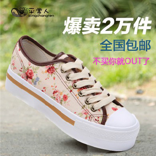 松糕文艺厚底透气休闲风乐福鞋