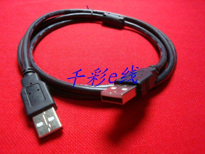 Prolongateur USB - Ref 438129 Image 1