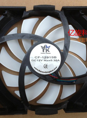 全新显卡散热器风扇 gtx650 GT640 GT630 适合映众德众索泰 4线