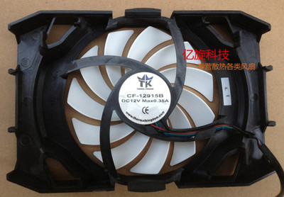 全新显卡散热器风扇 gtx650 GT640 GT630 适合映众德众索泰 4线