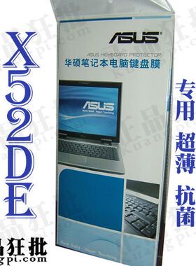 华硕ASUS X52DE键盘膜 原装正品专用笔记本键盘保护膜