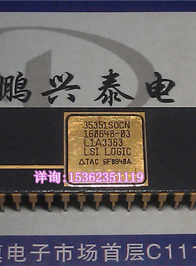 LSI 镀金  35351SOCN  160648-03  L1A3363  进口40直插脚DIP陶封