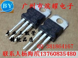 【优势产品】三端稳压管L7815CV  KA7815质量保证