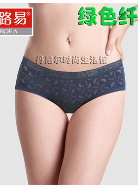 6条包邮专柜正品宝路易6246 女内裤 绿色纤维低腰性感蕾丝三角裤