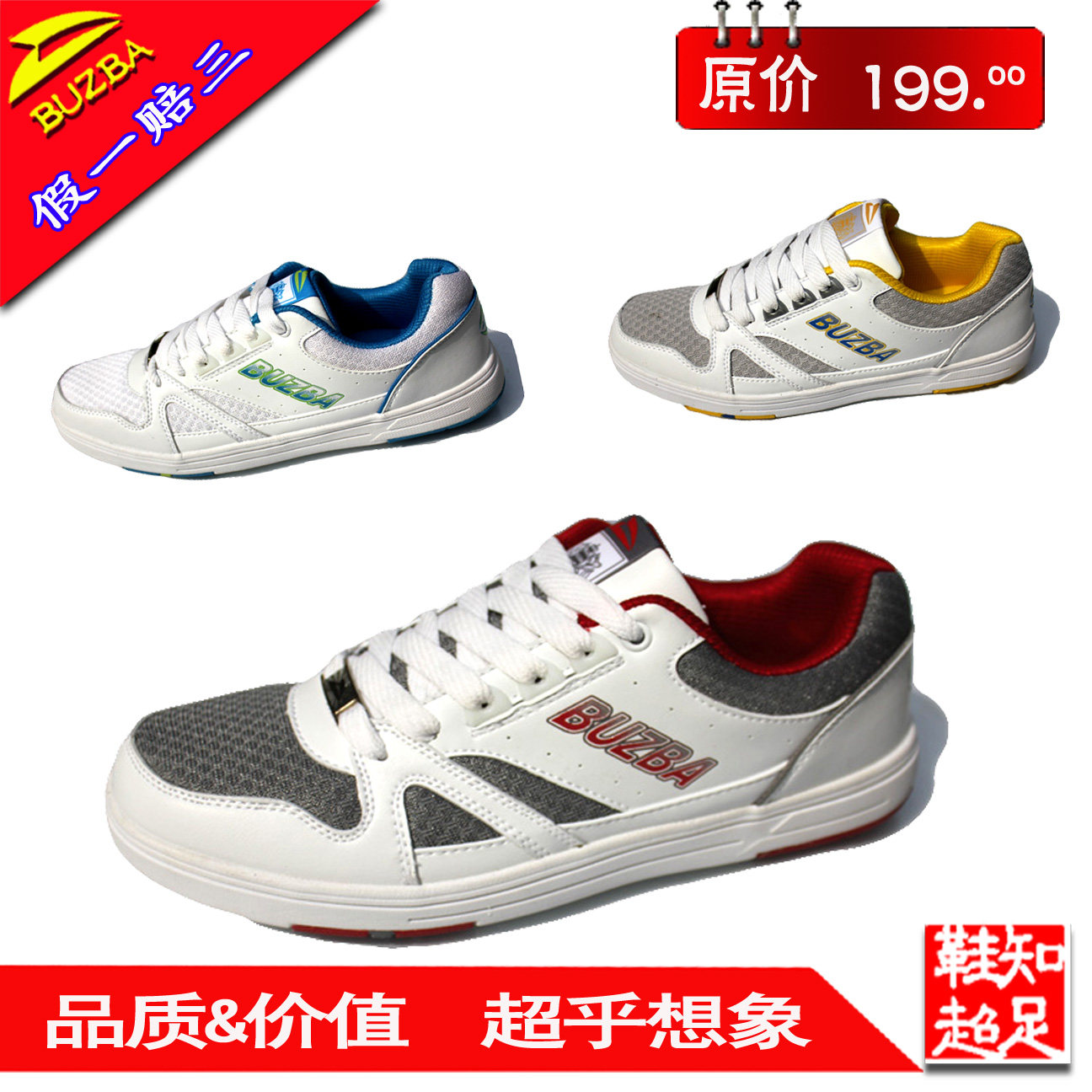 正品buzba青少年韩版网面透气男式运动鞋步之霸春夏旅游休闲板鞋