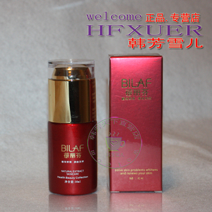 蓓丽芬 美目祛皱消袋凝露30ML〓满100包邮