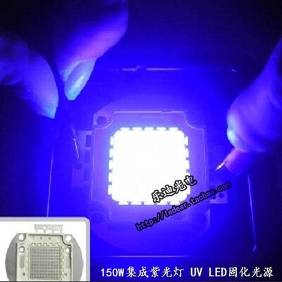 UV紫外线紫光150w大功率灯珠