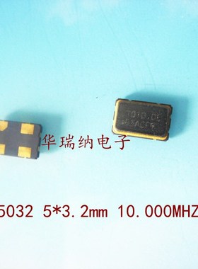 OSC 5032 10M 10MHZ 10.000MHZ 晶振有源振荡器 原装 5*3.2mm