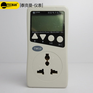 电力监测仪TM10计量插TM9  10A计量定时功率计表 功率计