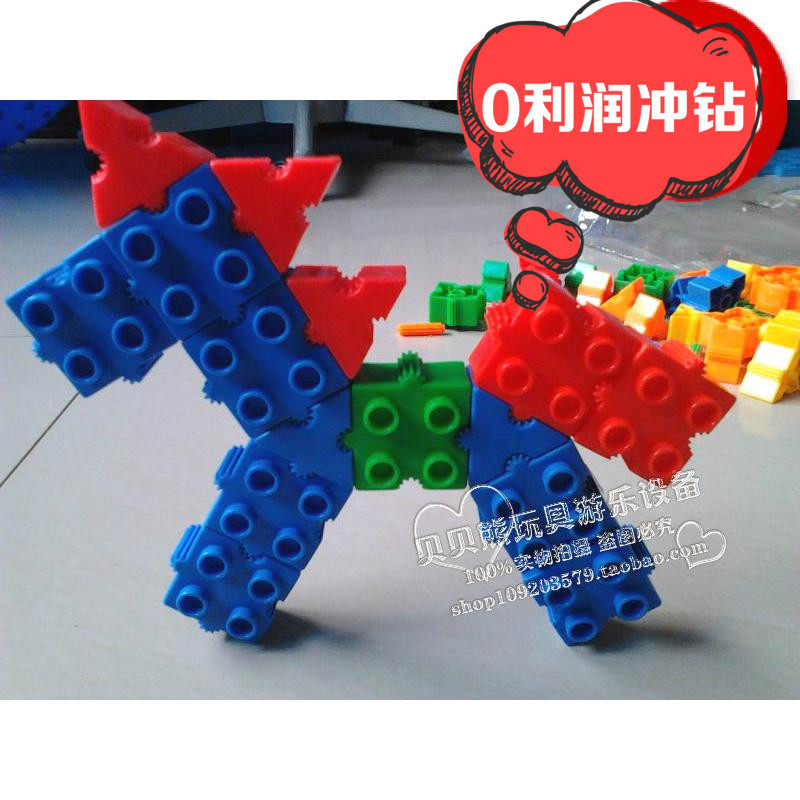 无味塑料积木百变塑料积木拼装拼插儿童早教益智玩具宝宝积木包邮