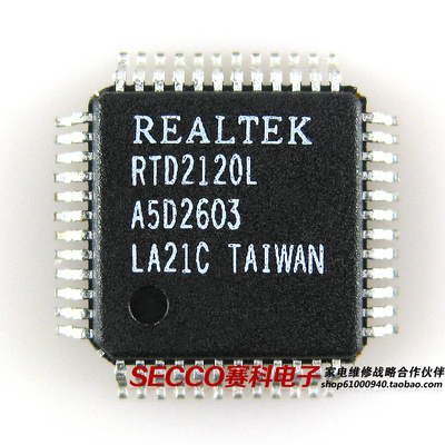 〖全新原装〗RTD2120L 液晶屏驱动板IC芯片 集成电路 电子元器件