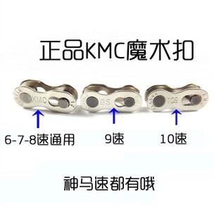 Chaîne de vélo - Ref 2365787 Image 1