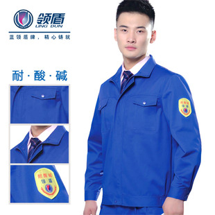 领盾9102 石油化工工厂车间 特殊工作服 工程服 耐酸碱工作服套装